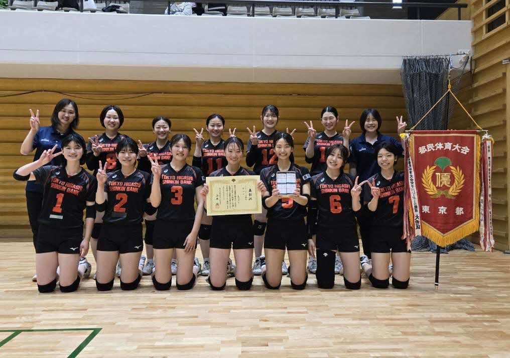 祝!墨田区のバレーボールチームが都スポーツ大会で優勝🎊