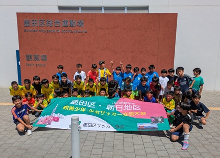 山形県鶴岡市との少年サッカー交流大会