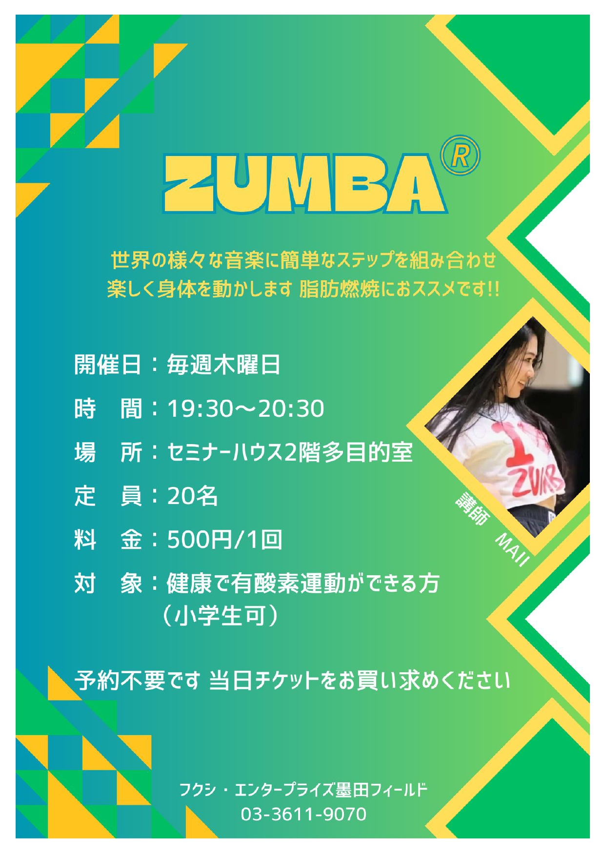 ZUMBA（フクシ・エンタープライズ墨田フィールド）