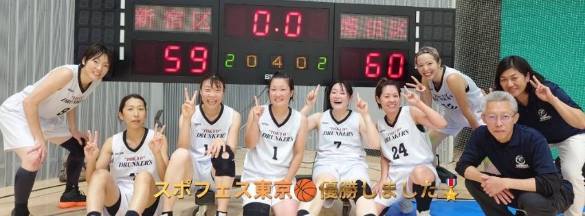 🏀スポーツフェスティバル東京女子バスケットボール結果のお知らせ🏀